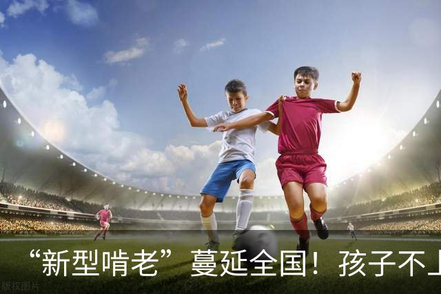 “新型啃老”蔓延全国！孩子不上班且不伸手要钱，家长担忧毁一生
