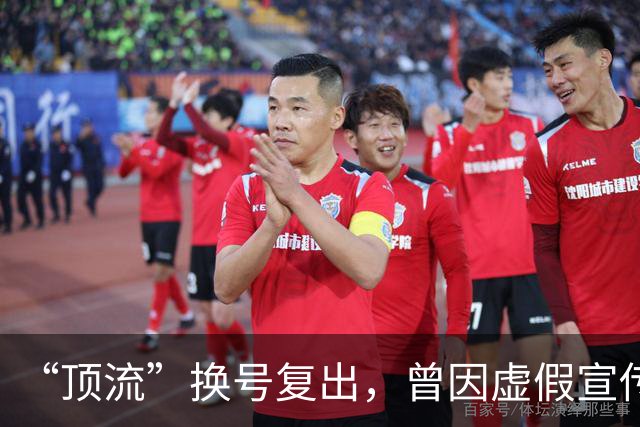 “顶流”换号复出，曾因虚假宣传被罚6千万