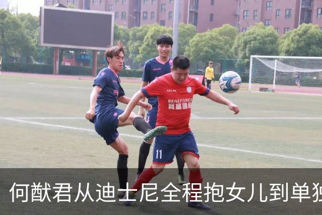 何猷君从迪士尼全程抱女儿到单独牵儿子逛街，带娃逻辑有何不同？
