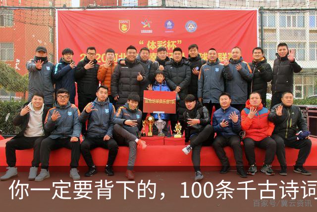 你一定要背下的，100条千古诗词名句，记下来文采斐然（收藏熟读）
