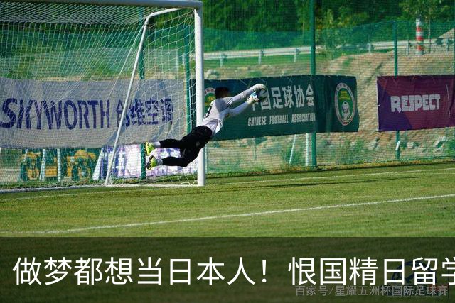 做梦都想当日本人！恨国精日留学生被遣返、开除，不配生在南京城