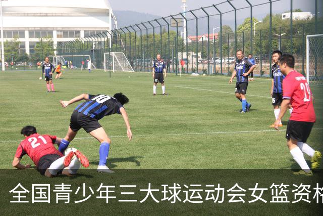 全国青少年三大球运动会女篮资格赛今日赛果：广东大胜新疆