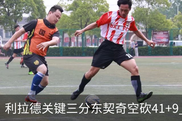 利拉德关键三分东契奇空砍41+9 开拓者送湖人赛季首败
