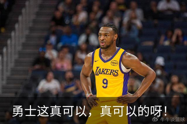 勇士这真可以，真可以的呀！