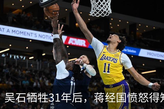 吴石牺牲31年后，蒋经国愤怒得知三野团政委竟在他眼皮下潜伏32年！