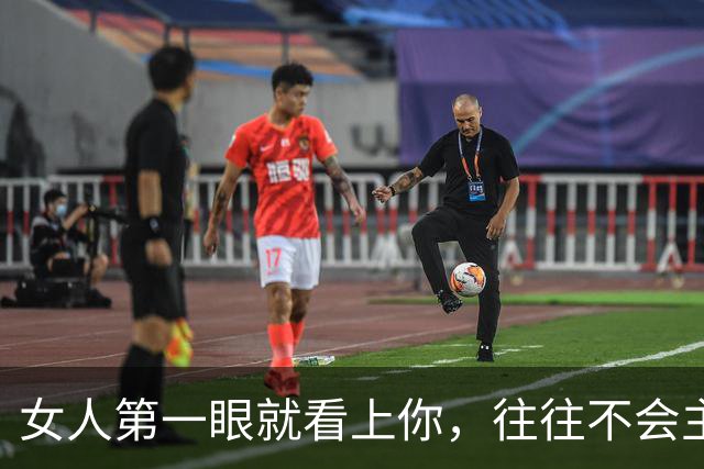 女人第一眼就看上你，往往不会主动说，但会给你这5个“暗示”