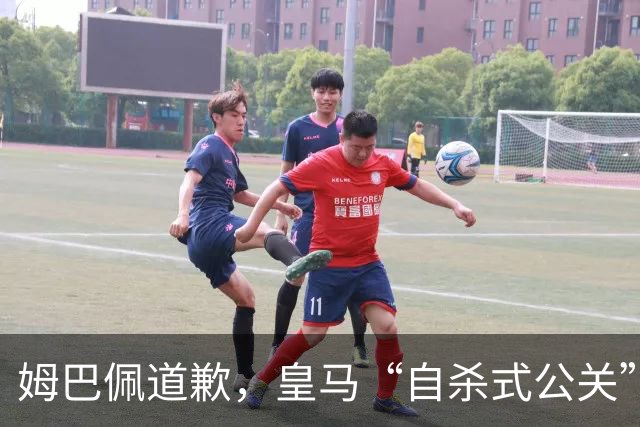 姆巴佩道歉，皇马“自杀式公关”惹怒全网！