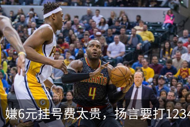 嫌6元挂号费太贵，扬言要打12345把医生抓起来！为何同样的专家一个号要80元，另一个却要300元？医生：看1个病人得1元，漏写病历扣200