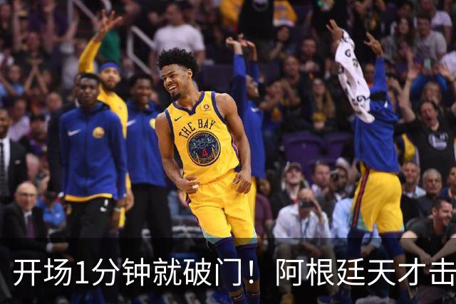 开场1分钟就破门！阿根廷天才击溃曼联，梅西接班人诞生了？