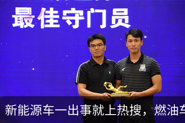 新能源车一出事就上热搜，燃油车为什么没有？