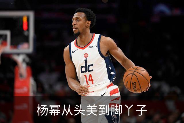 杨幂从头美到脚丫子