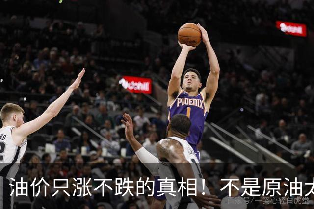 油价只涨不跌的真相！不是原油太贵，是几千万电车没人交养路费？