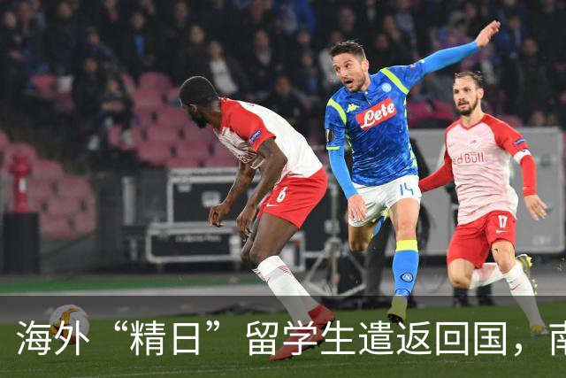 海外“精日”留学生遣返回国，南京警方核查，公费来源疑点重重