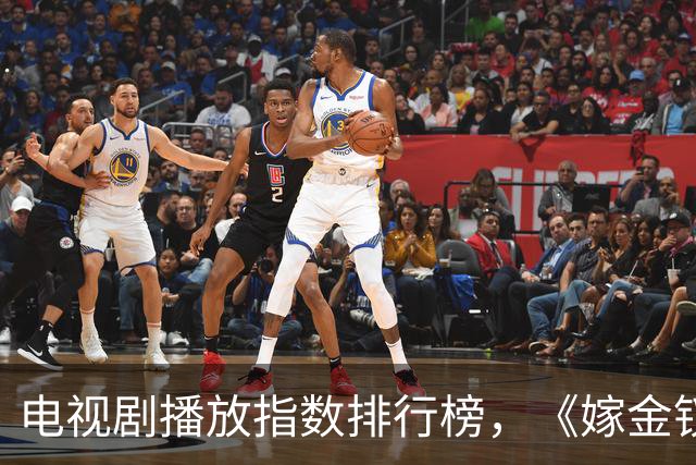 电视剧播放指数排行榜，《嫁金钗》跌至第二，第一指数高达87.54