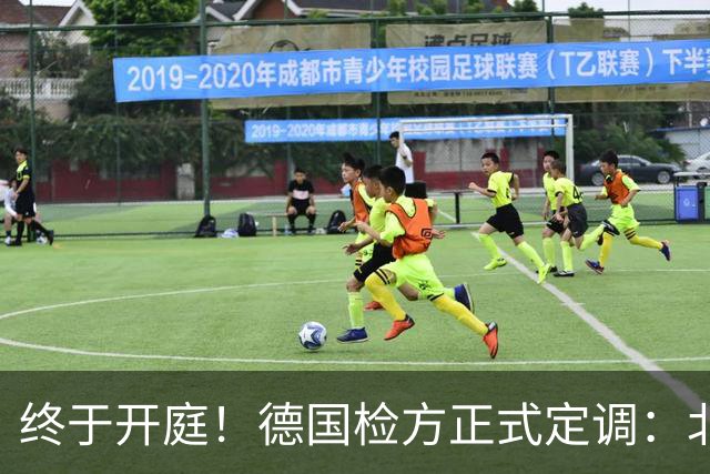 终于开庭！德国检方正式定调：北溪爆炸案系乌克兰“战争罪行”