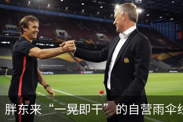 胖东来“一晃即干”的自营雨伞线上商城已售罄，工作人员：水珠不会吸附到伞布上，大雨后不会有“潮潮”的感觉，目前卖场仍可选购