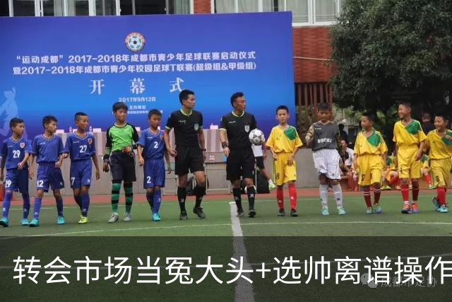 转会市场当冤大头+选帅离谱操作 尤文高层比曼联还没下限