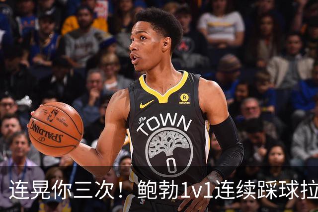 连晃你三次！鲍勃1v1连续踩球拉球后破门，富勒姆1-0领先考文垂