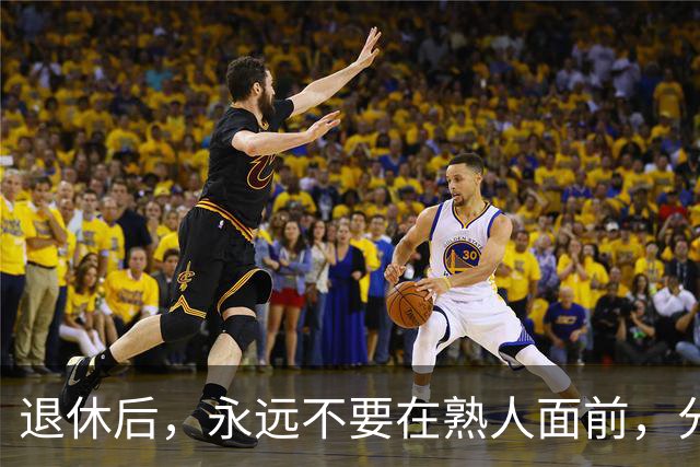 退休后，永远不要在熟人面前，分享这3种喜事，切记切记！