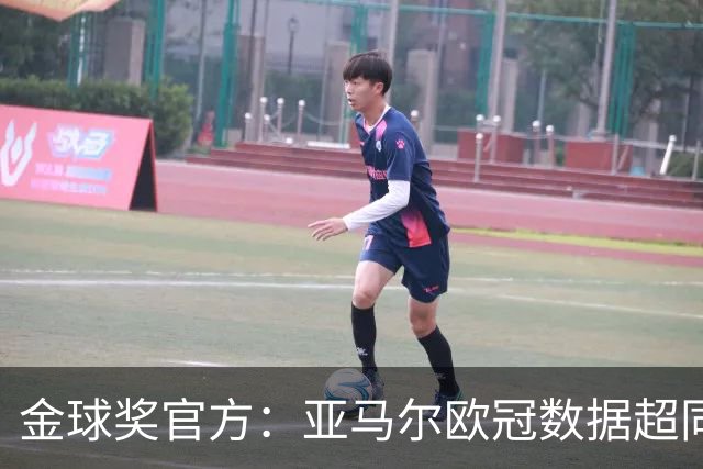 金球奖官方：亚马尔欧冠数据超同龄梅西C罗 他的上限在哪？