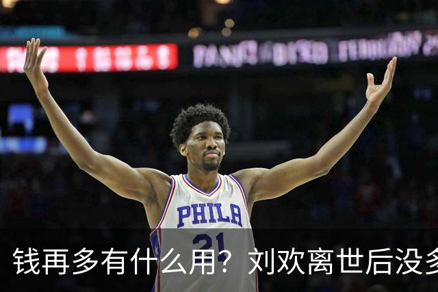 钱再多有什么用？刘欢离世后没多 久，61岁洪剑涛近况被曝，状态看得人揪心