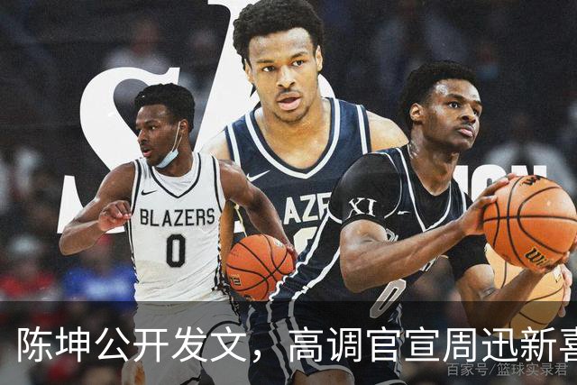 陈坤公开发文，高调官宣周迅新喜讯，两人领证结婚传闻早真相大白