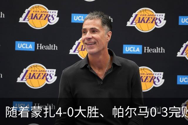 随着蒙扎4-0大胜、帕尔马0-3完败都灵！意甲积分榜更新，国米第1