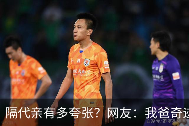 隔代亲有多夸张？网友：我爸奇迹般活下去，全靠闺女支撑着！