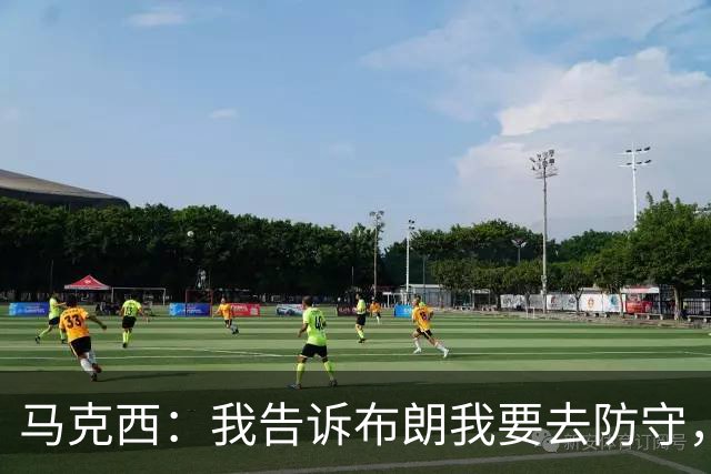 马克西：我告诉布朗我要去防守，需要他得分接管比赛
