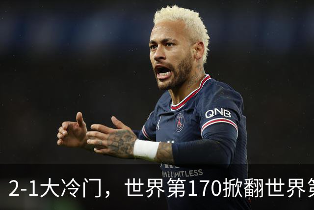 2-1大冷门，世界第170掀翻世界第6，斯维托丽娜无缘武汉公开赛4强