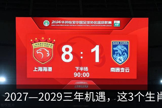 2027—2029三年机遇，这3个生肖，多年沉淀有望迎来事业突破