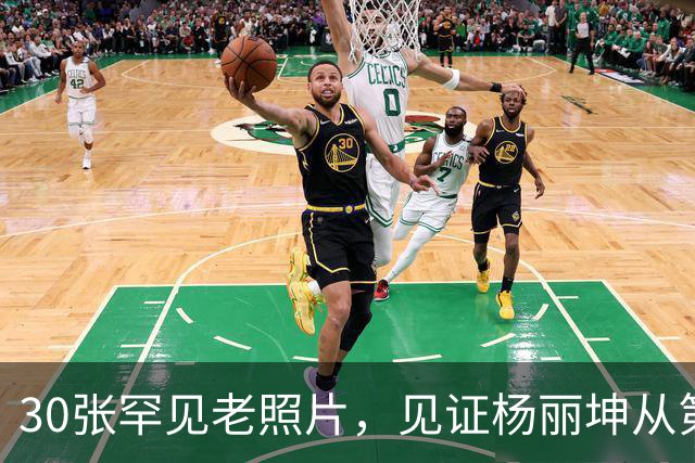 30张罕见老照片，见证杨丽坤从第一美人到精神失常的一生！