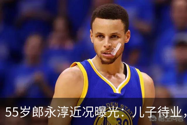 55岁郎永淳近况曝光：儿子待业，妻子退休金3000，全家只靠他撑
