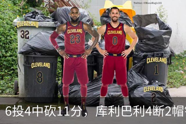 6投4中砍11分，库利巴利4断2帽锁死雄鹿后场