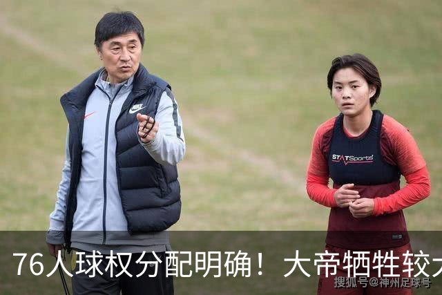 76人球权分配明确！大帝牺牲较大，老詹也退居二线，主场揭幕战对阵骑士，开赛有望2连胜
